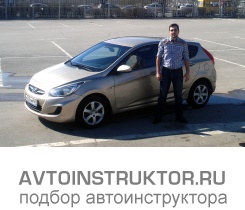 Обучение вождению на автомобиле Hyundai Solaris