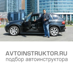 Обучение вождению на автомобиле BMW X5