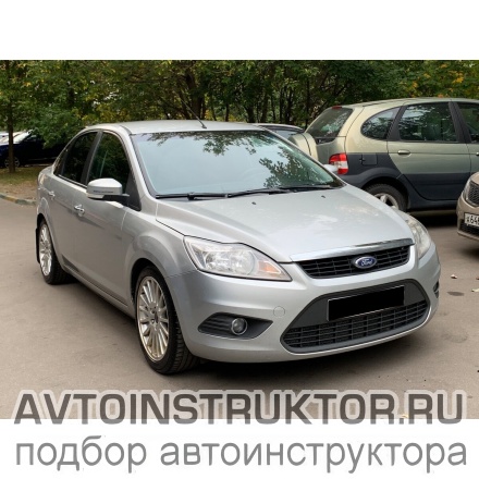 Обучение вождению на автомобиле Ford Focus