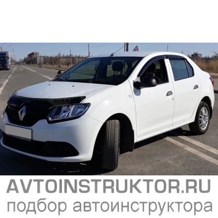 Обучение вождению на автомобиле Renault Logan