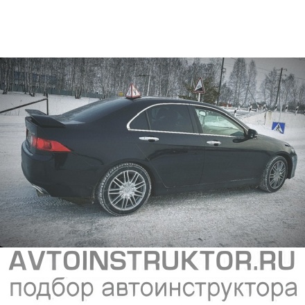 Обучение вождению на автомобиле Honda Accord