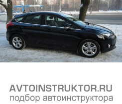 Обучение вождению на автомобиле Ford Focus