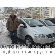 Автоинструктор Трошин Юрий Николаевич