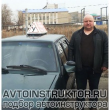 Автоинструктор Ионов Андрей 