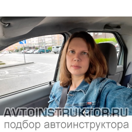 Автоинструктор Кошукова Татьяна Витальевна