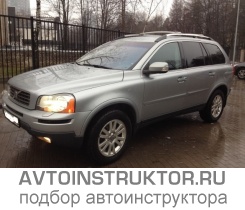 Обучение вождению на автомобиле Volvo XC90