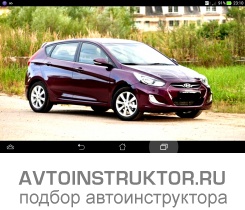 Обучение вождению на автомобиле Hyundai Solaris