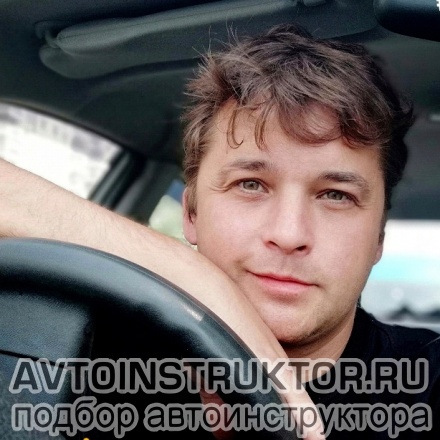 Автоинструктор Андрей Телешевский