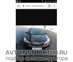 Обучение вождению на автомобиле Kia Cerato