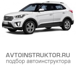 Обучение вождению на автомобиле Hyundai Creta