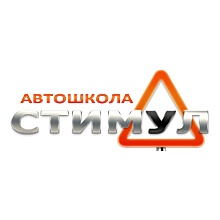 Автошкола ННОУ УЦ СТИМУЛ-БВИ