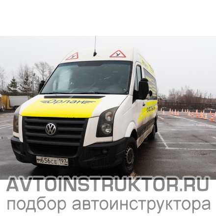 Обучение вождению на автомобиле Volkswagen Transporter