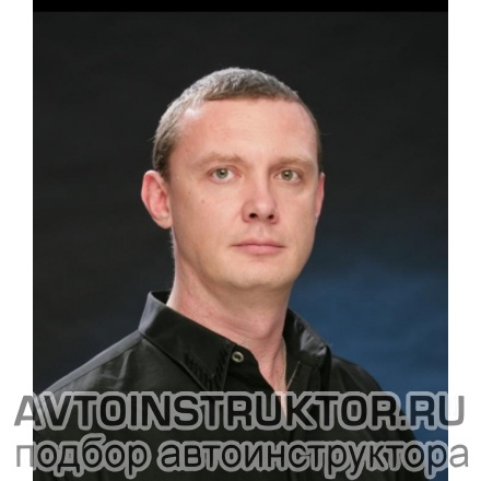 Автоинструктор Сарафанов Дмитрий Владимирович