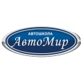 АВТОМИР