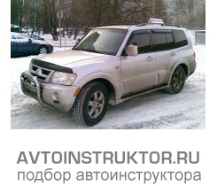 Обучение вождению на автомобиле Mitsubishi Pajero