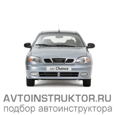 Обучение вождению на автомобиле Chevrolet Lanos