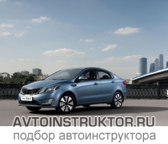 Обучение вождению на автомобиле Kia Rio