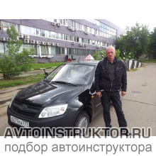 Автоинструктор Гавриков Игорь Николаевич