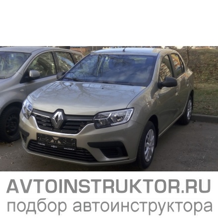 Обучение вождению на автомобиле Renault Logan