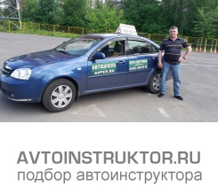 Обучение вождению на автомобиле Chevrolet Lacetti