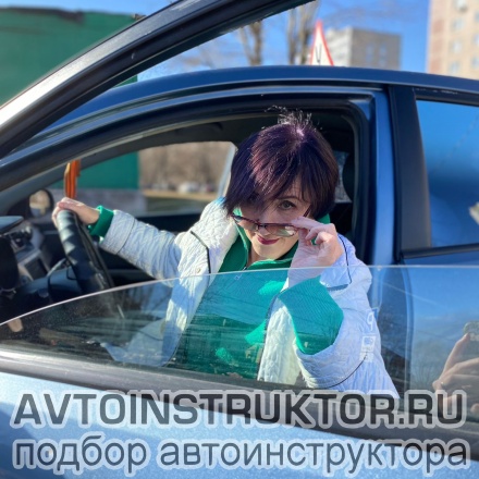 Автоинструктор Балдина Светлана Валерьевна