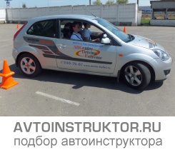 Обучение вождению на автомобиле Ford Fiesta