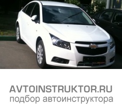 Обучение вождению на автомобиле Chevrolet Cruze