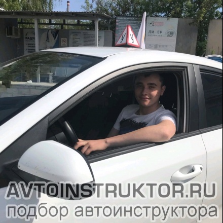 Автоинструктор, мотоинструктор Иванов Андрей Николаевич