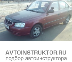 Обучение вождению на автомобиле Hyundai Accent