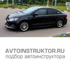 Обучение вождению на автомобиле Volkswagen Polo