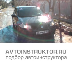 Обучение вождению на автомобиле Renault Megane