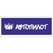 Автошкола Автопилот