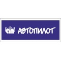 Автопилот