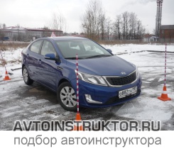 Обучение вождению на автомобиле Kia Rio