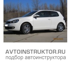 Обучение вождению на автомобиле Volkswagen Golf