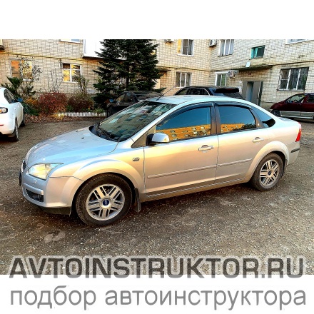 Обучение вождению на автомобиле Ford Focus