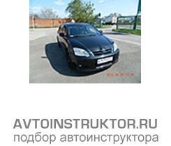 Обучение вождению на автомобиле Toyota Corolla