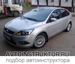 Обучение вождению на автомобиле Ford Focus