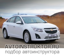 Обучение вождению на автомобиле Chevrolet Cruze