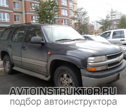 Обучение вождению на автомобиле Chevrolet Tahoe