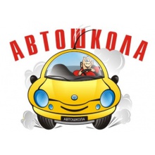 Автошкола ООО Рога и Копыта, а также ещё что-то длинное-длинное