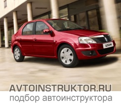 Обучение вождению на автомобиле Renault Logan