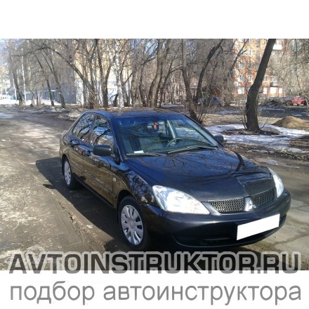 Обучение вождению на автомобиле Mitsubishi Lancer