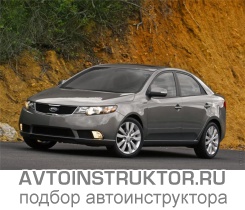 Обучение вождению на автомобиле Kia Cerato