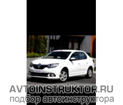 Обучение вождению на автомобиле Renault Logan