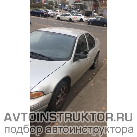 Обучение вождению на автомобиле Dodge Stratus