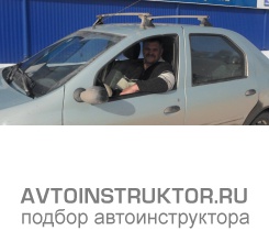 Обучение вождению на автомобиле Renault Logan