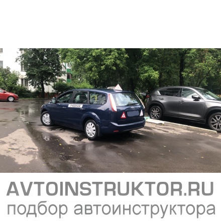 Обучение вождению на автомобиле Ford Focus