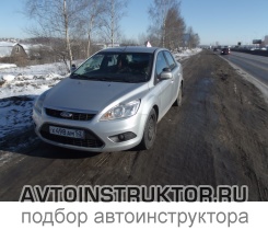 Обучение вождению на автомобиле Ford Focus