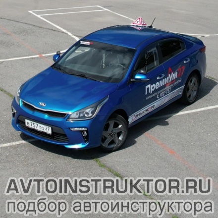 Обучение вождению на автомобиле Kia Rio